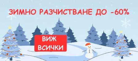 Чорапи за Черен петък 2024