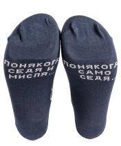 Чорапи за " ФИЛОСОФИ "