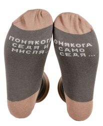 Терлици за " ФИЛОСОФИ "