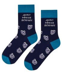 Чорапи ДНЕС МРАЗЯ ВСИЧКИ в синьо
