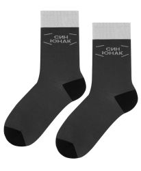 СИН ЮНАК детски чорапи - 33-36