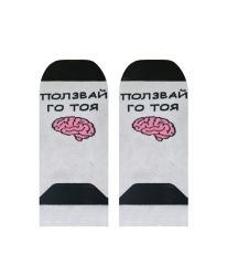 Терлици Ползвай го тоя мозък