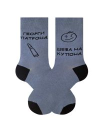 Георги Патрона Шефа на купона