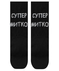 Чорапи Супер Митко