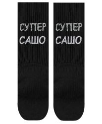 Чорапи Супер Сашо