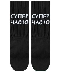 Чорапи Супер Наско