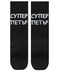Чорапи Супер Петър