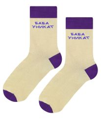 Чорапи за най-уникалната баба