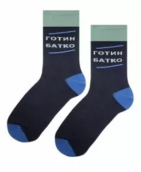 Чорапи Готин батко – без обяснения