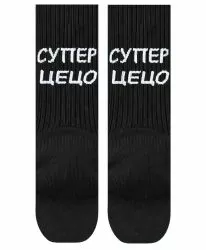 Чорапи Супер Цецо