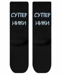 Детски Чорапи Супер Ники