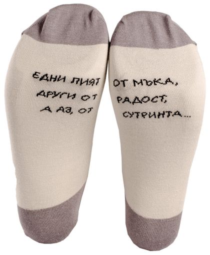 Socks with inscriptions