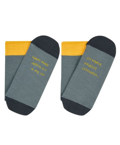 Чорапи за НЕТРЕЗВЕНИЦИ в сиво