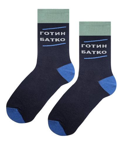 Детски Чорапи Готин батко 