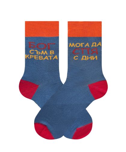 Легенда в кревата