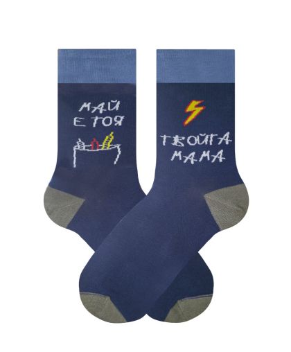 Чорапи за Електро хумор 😄