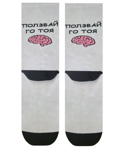 Имаш го – ползвай го 😄 мозъка