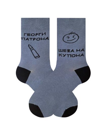 Патрона влиза