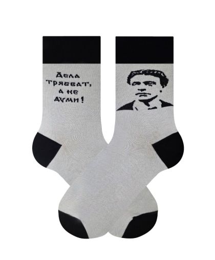 Васил Левски - Свобода с характер