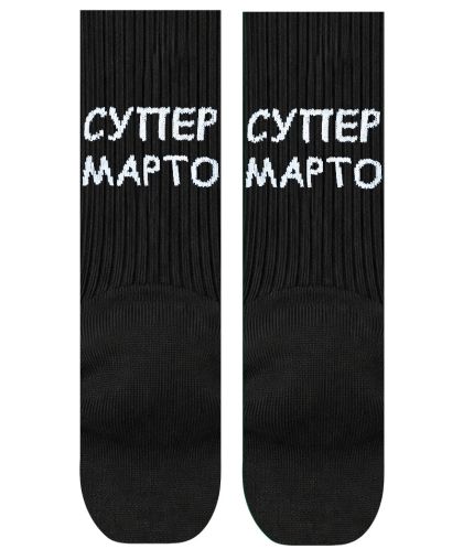 Чорапи Супер Марто