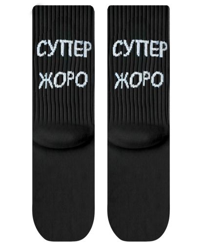 Чорапи Супер ЖОРО