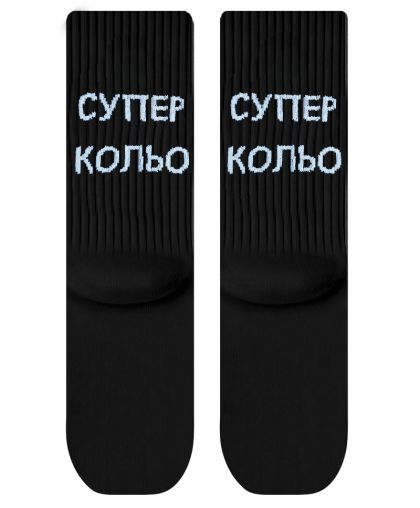 Чорапи Супер Кольо