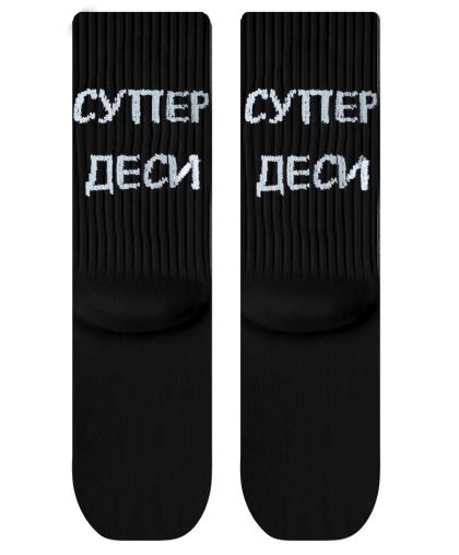 Чорапи Супер Деси