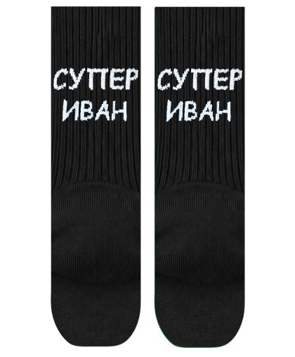 Детски Чорапи Супер Иван