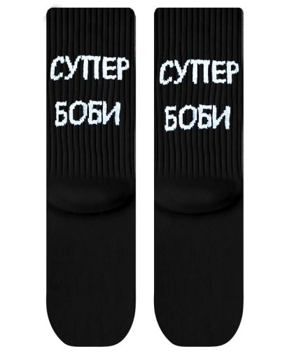 Детски Чорапи Супер Боби