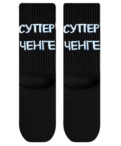 Чорапи Супер ЧЕНГЕ
