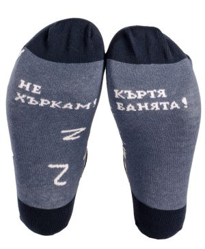 Κοντές Κάλτσες με επιγραφές - ρόγχος