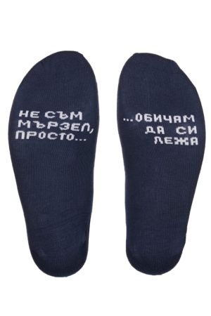 Κάλτσες για τους τεμπέλης