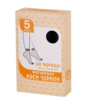 5 чифта къси фигурални чорапи - РИБЕНА ЛЮСПА