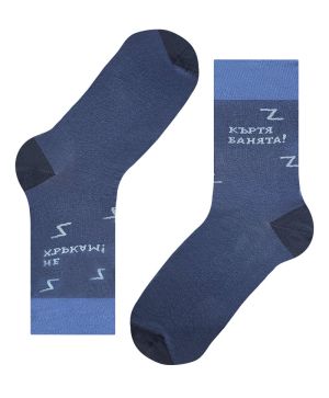 Чорапи Категория: Денем – къртене. Нощем – хъркане