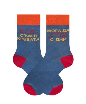 Легенда в кревата