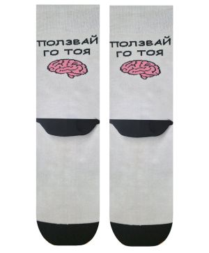 Имаш го – ползвай го 😄 мозъка