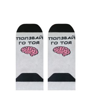 Терлици Ползвай го тоя мозък