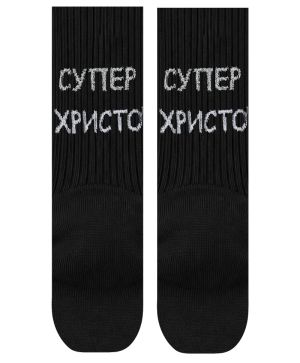 Чорапи Супер Христо