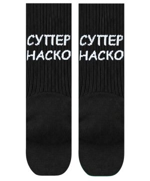 Чорапи Супер Наско