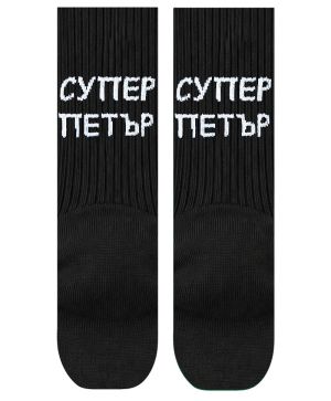 Чорапи Супер Петър