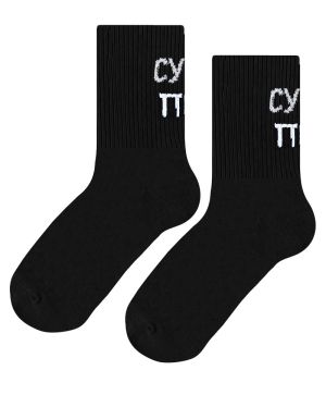 Чорапи Супер Петър