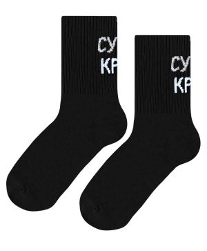 Чорапи Супер Краси