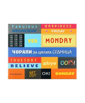 Чорапи за Седмицата - Комплект от 7 чифта с бели буквички