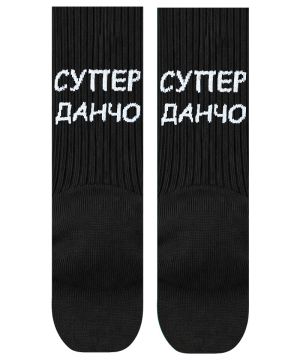 Детски Чорапи Супер Данчo