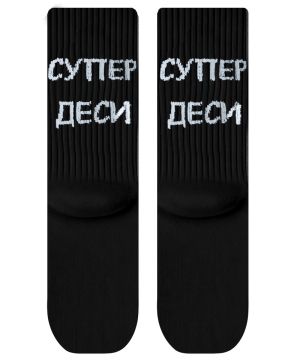 Детски Чорапи Супер Деси