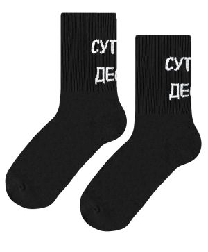 Детски Чорапи Супер Деси