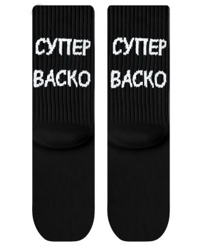 Чорапи Супер Васко