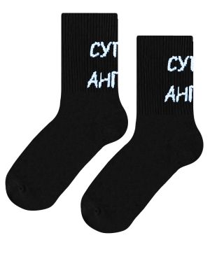 Детски Чорапи Супер Ангел