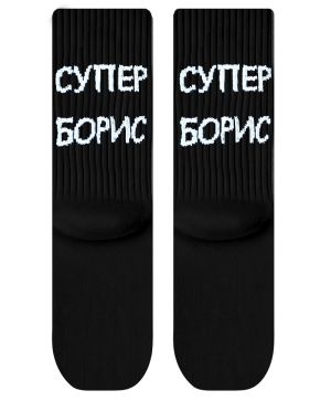 Детски Чорапи Супер Борис
