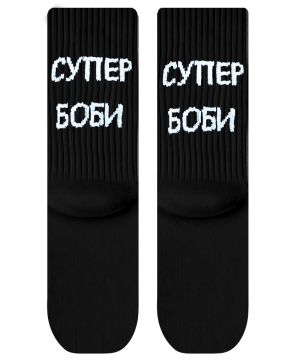 Чорапи Супер Боби
